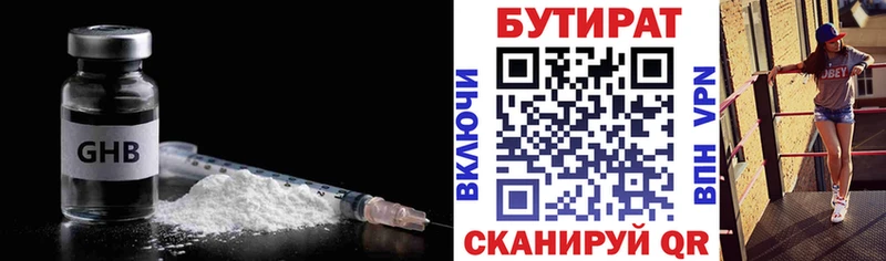 где продают наркотики Пролетарск БУТИРАТ BDO 33%