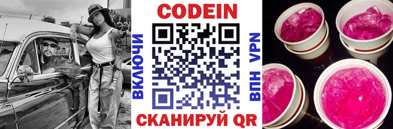 Codein Purple Drank  Пролетарск 